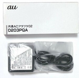 【未使用】au純正 ガラケー充電器 共通ACアダプタ02 商品コード0203PQA ACアダプター
