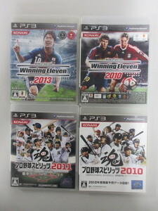 【即決】まとめ売り 4本 PS3 ワールドサッカーウイニングイレブン(2013、2010)/プロ野球スピリッツ(2011、2010)
