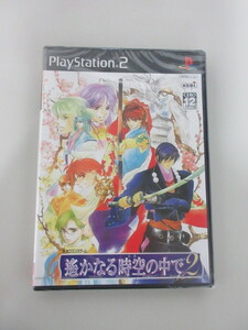 ★即決★PS2 遙かなる時空の中で2　新品未開封