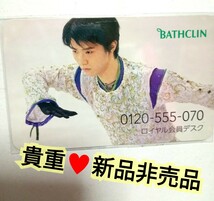 ◆貴重◆新品未開封◆非売品◆羽生結弦選手◆バスクリン◆マグネット２枚◆まとめ売りセット◆ソチオリンピック 平昌五輪 中国北京_画像3