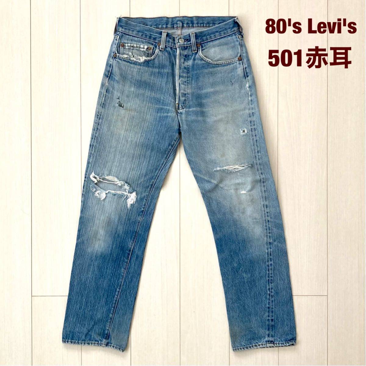 Yahoo!オークション -「501 赤耳 80s」(W30) (リーバイス)の落札