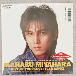 宮原　学/ GIVE ME YOUR LOVE / I CAN DANCE 7inch アナログレコード　07SH1858