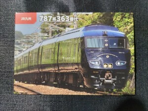 カルビー★鉄道チップス2023★カードNo.53★JR九州★787系363番代★送料84円