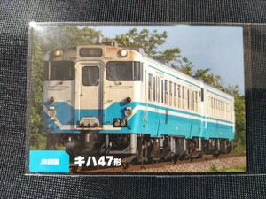 カルビー★鉄道チップス2023★カードNo.43★JR四国★キハ47形★送料84円