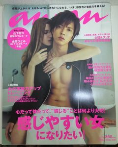 山下智久　アンアン　表紙　衝撃のフルヌード　山P　2008年　雑誌　anan No.1597　裏表紙　松田翔太