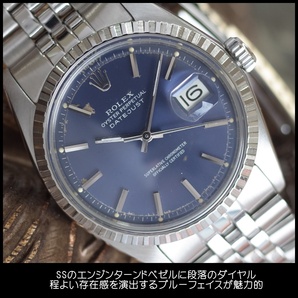 ロレックス 1603 デイトジャスト 1971年 純正青文字盤 SS メンズ 腕時計 ROLEX アンティーク OH済1年保証の画像3