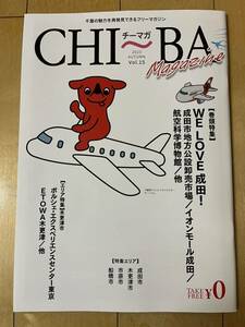 送料込み チーマガ 最新号 伊藤ゆず 工藤唯愛 篠原望 藤江れいな 山内鈴蘭 キタキテ