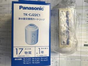 パナソニック浄水器の交換用カートリッジTK-CJ22C1の1個☆外箱もキレイ