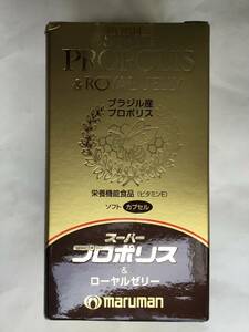 マルマンのスーパープロポリス＆ローヤルゼリー（９０粒)１個(箱)☆賞味期限余裕品で複数個可能