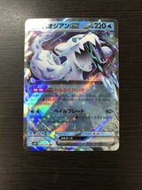 ポケモンカード　パオジアンex スノーハザード　 ポケカ　RR　028/071 sv2P 1円スタート_画像1