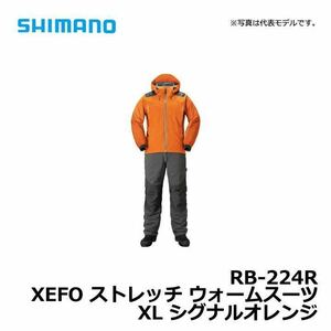 シマノ SHIMANO XEFO ストレッチ ストレッチ ウォームスーツ XL RB-224R シグナルオレンジ 防寒