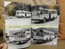 神奈川バス資料保存会 バス写真シリーズ18　備北バス ぶらり備中詣　岡山県・備北バス _画像4
