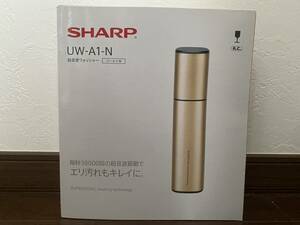 新品・未使用 SHARP シャープ 超音波ウォッシャー ゴールド UW-A1-N 