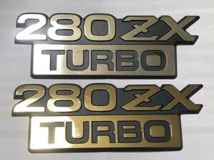 フェアレディZ S130Z 280ZX エンブレム 【280ZX TURBO】ゴールド＆シルバーセット