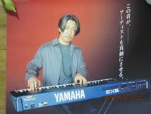 送料無料　レア　非売品　坂本龍一『YAMAHA Music Synthesizer　EX5』販促用ポスター_画像2