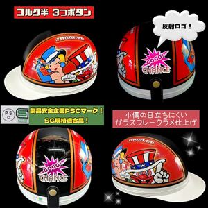 専用出品【ガラスフレークラメ増量】コルク半 半キャップ ガラスフレークラメ カスタムペイント 旧車