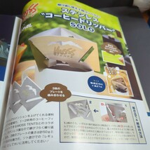 ＢＥ－ＰＡＬ　ビ－パル　８月号　2023 ステンレス　コーヒードリッパー　２個セット_画像2