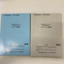 純正 TOYOTA トヨタ DAIHATSU ダイハツ NH3N-W57 ナビ ナビゲーション DVD CD SD オーディオ 取説 取扱説明書 即決 全国送料一律210円_画像1