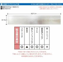 新品★フロアタイル 36枚セット(約3畳) 置くだけ 貼るだけ 接着剤不要 粘着シート 防水 白フローリング 床材 DIY (ホワイト)FCD001WH_画像6