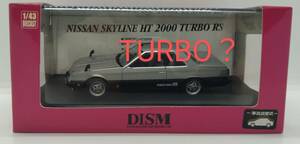 KDR30 1/43 スカイライン HT 2000 RS 81 シルバー/ブラック ディズム DISM 087831 車高調整式 SKYLINE SILVER/BLACK アオシマ R30 エラー？