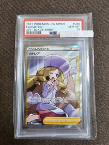 ポケモンカード カトレア　SR　PSA10