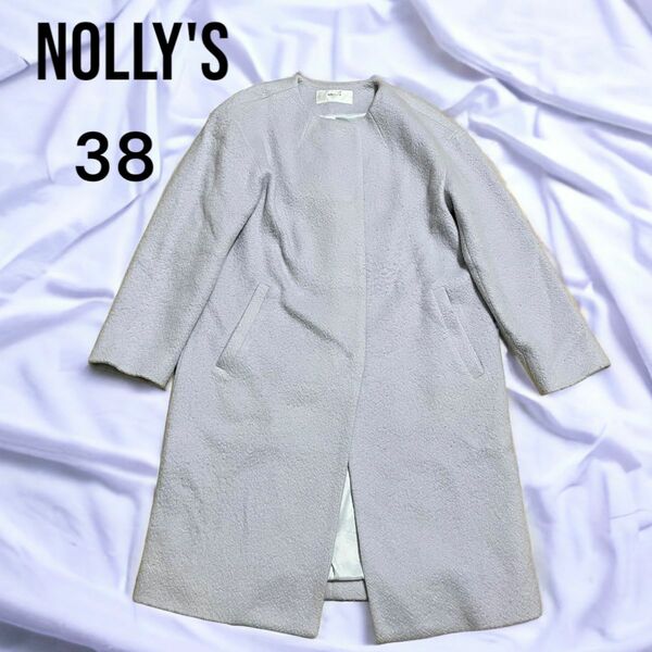 ノーリーズ　ノーカラーコート　38 NOLLY'S ペールブルー ウール カラーコート