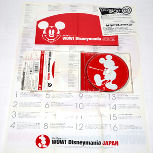 ◆ディズニー関連ＣＤ◆WOW! Disneymania JAPAN◆中古◆同梱歓迎◆