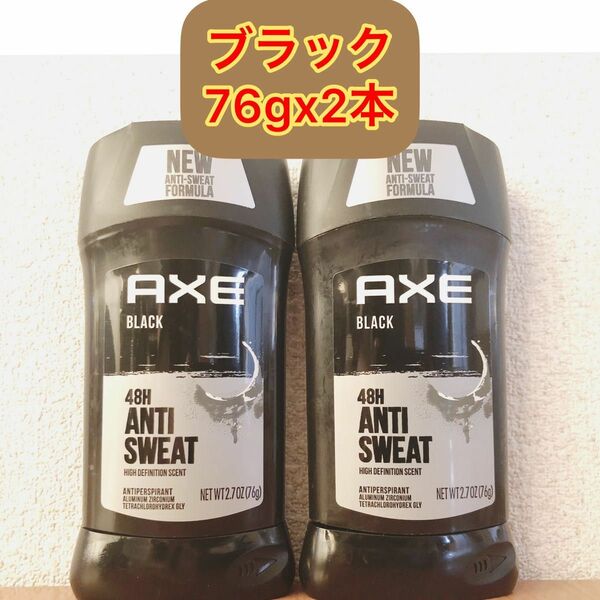 【76gx2本】AXE アンチパスパラント&デオドラント，ブラック　制汗剤