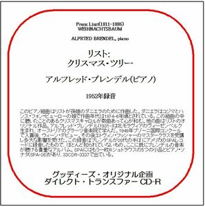 リスト: クリスマス・ツリー/アルフレッド・ブレンデル/送料無料/ダイレクト・トランスファー CD-R