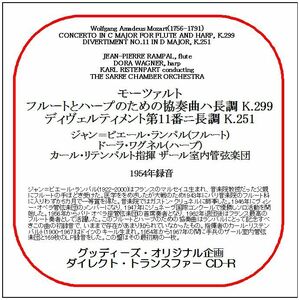 モーツァルト:フルートとハープのための協奏曲/ランパル/ワグネル/送料無料/ダイレクト・トランスファー CD-R