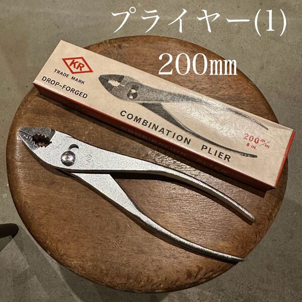 KR コンビネーション プライヤー 200mm (1)