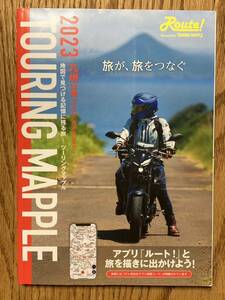 TOURING MAPPLE ツーリングマップル 2023年版 九州 沖縄 中古美品 年間利用クーポン未使用