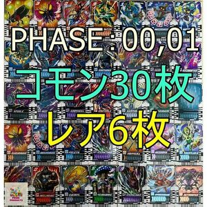 ライドケミートレカ 36枚セット（レア6枚、コモン30枚）仮面ライダーガッチャード