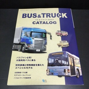 ● BUS & TRUCK CATALOG「バス＆トラック　カタログ」