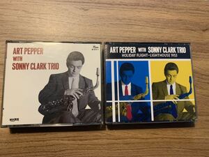 2CD アートペッパー　ARTPEPPER with SONNY CLARK TRIO HOLIDAY FLIGHT LIGHTHOUSE 1953