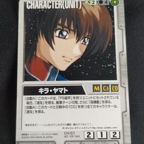 【匿名配送】 ガンダムウォー キラ・ヤマト