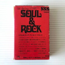 カセットテープ 成毛滋のロックギターレッスン SOUL&ROCK Presents Cassette ソウル & ロック プレゼント カセット テープ 昭和レトロ_画像6