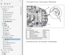 シトロエン　C6 　ワークショップマニュアル サービスマニュアル 整備書 　ボディー修理　　修理書_画像4