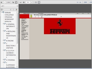 フェラーリ 360 チャレンジ ストラダーレ ワークショップマニュアル 整備書 修理書　（　ferrari 360 challenge モデナ　modena）
