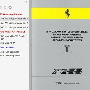 フェラーリ F355 355F1 ワークショップマニュアル Ver2 整備書 配線図 パーツリスト 日本語オーナーズマニュアル 355 F1マチック掲載の画像1