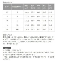 対応日本サイズXXL相当