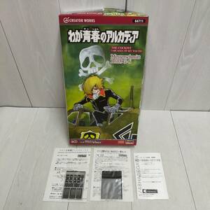 【 送料無料 】 未組立 ◆ ハセガワ わが青春のアルカディア メッサーシュミット Bf109G-6 1/48スケール 64711 グレードアップパーツ 模型