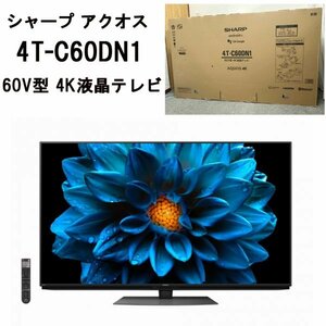 展示品 2023年製 ★ SHARP シャープ AQUOS 4K 液晶テレビ 60V型 4T-C60DN1 4K Wチューナー N-Blackパネル Android TV 60インチ アクオス