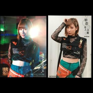 NMB48 石田優美 生写真 初恋至上主義 封入特典 だんさぶる！楽天ブックスイベント参加特典