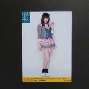 NMB48 石田優美 生写真 Arena Tour 2015 ～遠くにいても～［大阪］C