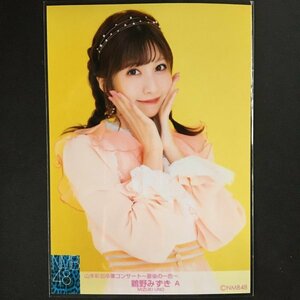 NMB48 鵜野みずき 生写真 山本彩加卒業コンサート A