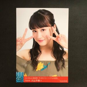 NMB48 川上千尋 生写真 難波愛 A