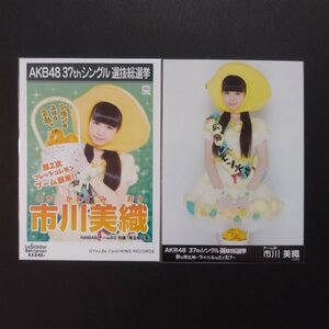 NMB48 生写真 AKB48 劇場盤 ラブラドール・レトリバー 市川美織