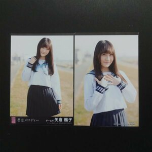 NMB48 生写真 AKB48 劇場盤 君はメロディー 矢倉楓子 7