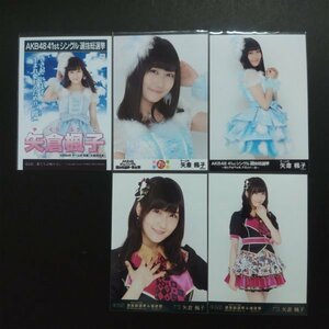 NMB48 生写真 AKB48 劇場盤 僕たちは戦わない 総選挙 会場限定 矢倉楓子 10
